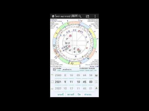 โหราพยากรณ์ Lite(รุ่นทดลองใช้) Video