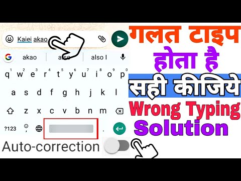 How to Turn off Autocorrect on Any Mobile | Stop Automatic Text Correction | Keyboard Problem Solve