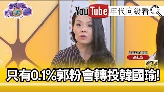 Re: [新聞] 韓國瑜露臉讚聲全力支持林耕仁 新竹