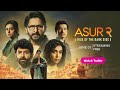 Asur 2 Official Trailer JioCinema Arshad Warsi Barun Sobti Streaming Free 1 June