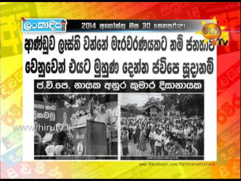 Hiru TV
