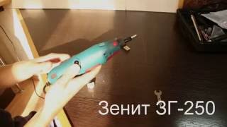 Зенит ЗГ-250 (843851) - відео 2