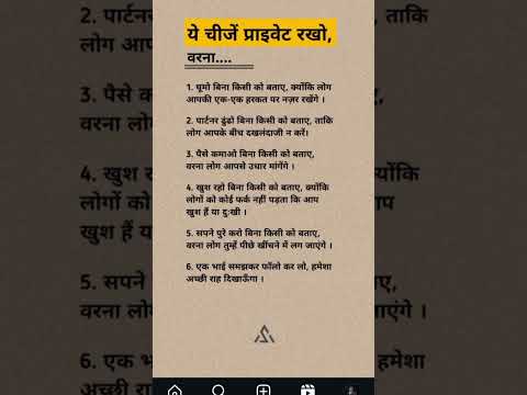#PrivateLife#LifeTips#SecretThings#ZindagiKeSutra#PersonalMatters#Samajhdari#SochSamajh#LifePrivacy