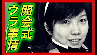 【五輪】小平奈緒。五輪お疲れ様です！開会式のジンクスと小平選手の本気が隠されていた！【チャンネル芸能急上昇】