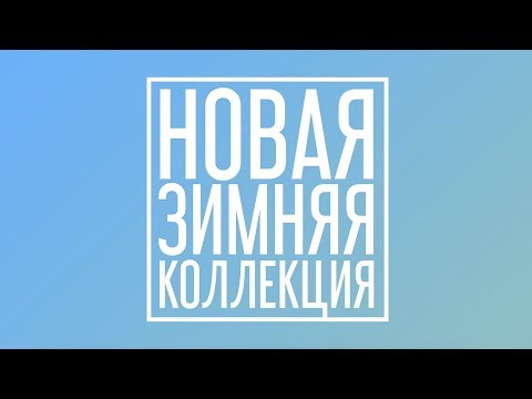 Реклама Showroom RAЙ