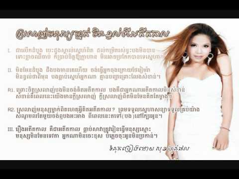 Yuk Tethrotha- ***RHM NEW SONG***[Srolanh monus manak min kit pi adithal kal]