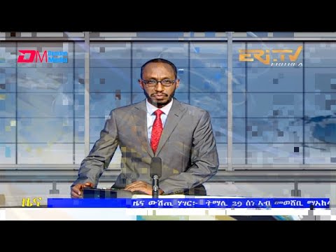 Midday News in Tigrinya for June 30, 2021 - ERi-TV, Eritrea