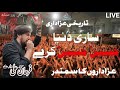 Farhan Ali Wsris Sari Duniya Hussain Hussain Kare Noha 1455 2023