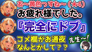 【ホロドリ】毒舌すぎるフレア塾に脳を壊されてしまう大空スバル【ホロライブ切り抜き/大空スバル/不知火フレア】