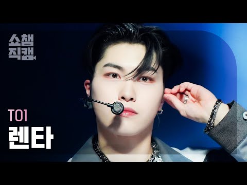 렌타