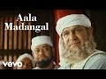 Kerala Varma Pazhassi Raja Aala Madangal Video Ilaiyaraaja