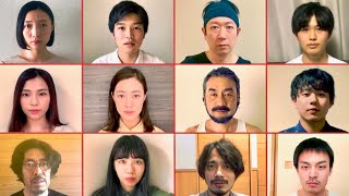 映画『2020年 東京。12人の役者たち』特報