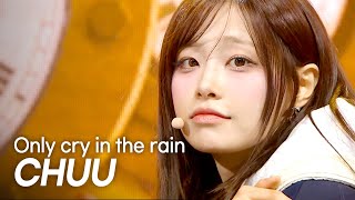 [최초 공개] 츄(CHUU) - Only cry in the rain l Show Champion l EP.552 l 250423