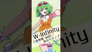 【GUMI SV】三重野瞳 with 影山ヒロノブ / W-Infinity #shorts #GUMI #gear戦士電童