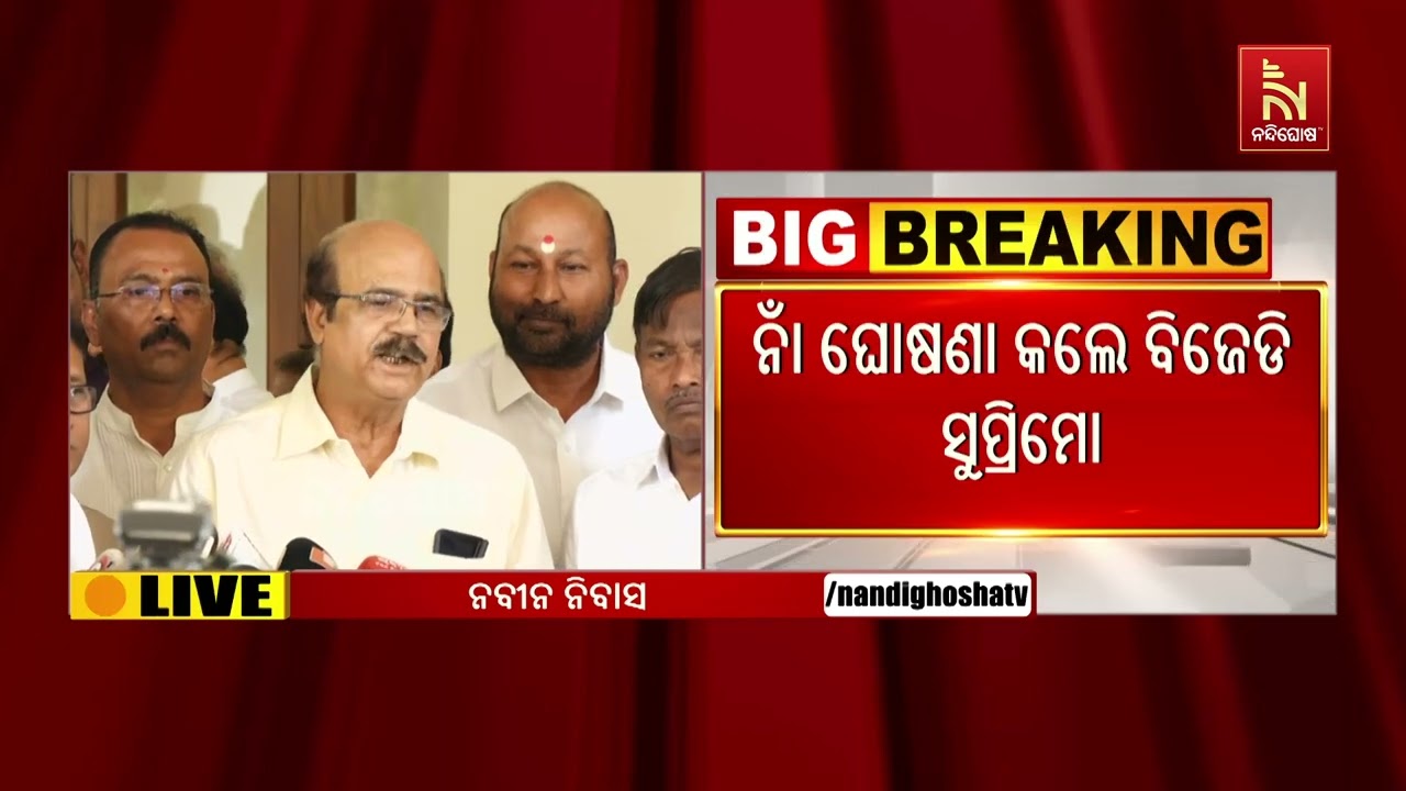 ରାଜ୍ୟସଭା ନିର୍ବାଚନ: ୪ର୍ଥ ଆସନ ପାଇଁ ଡାକ୍ତର ଦତ୍ତେଶ୍ବର ହୋ