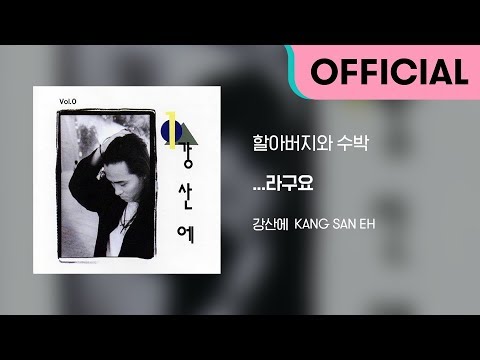 Kang San-Eh - Songs, Events and Music Stats | Viberate.com