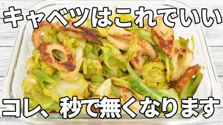 【キャベツ・ちくわレシピ】マヨネーズのコクと、にんにく醤油の香ばしさが食欲をそそる一品！キャベツの甘みと、ちくわの旨みがよく合い箸が止まらない✨【副菜レシピ】【お弁当】【作り置き】【節約】