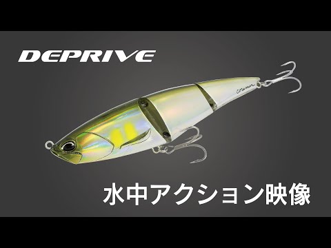 Vobler DUO Deprive 17cm 50g CNAZ106 Bora Konoshiro F