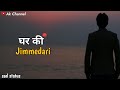 Home Responsibilities Sad Boy Status Whatsapp Status 2022 Sad Whatsapp Status Ak Chann