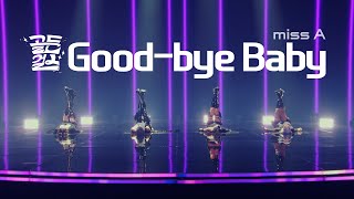 골든걸스 완전체 4인의 Good-bye baby (miss A) [골든걸스] | KBS 231124 방송