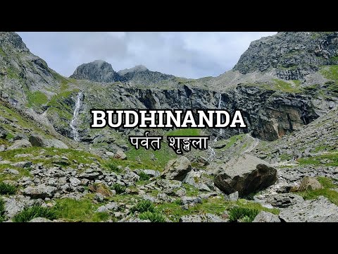 Budhinanda पर्वत शृङ्खला,Bajura (via Sintuwa route)