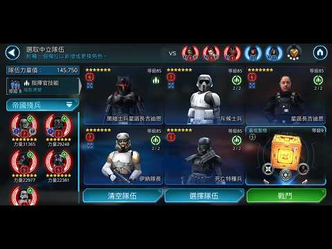 Maul Counter Swgoh