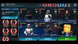 SWGOH 5v5 GAC - DTMG (OG Gideon lv.9) vs Stranger (Maul FDC lv.12) (64 banners)