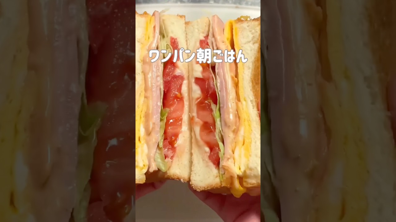 ホットサンドメーカーいりません🥪フライパンdeホットサンド #簡単レシピ #shorts