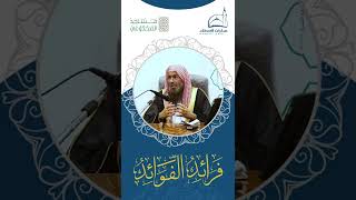 صورة التفريق بين القرار الإداري والفتوى الشرعية | الشيخ عبدالرحمن الودعان