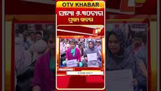 Download lagu 6.30PM Headlines  | 5th February 2026 | Odisha TV | OTV mp3