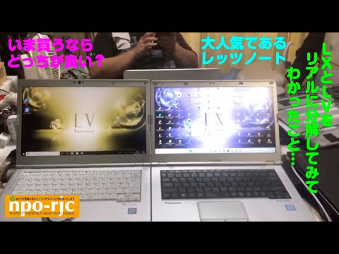 液晶難ありジャンク扱 Let’s note CF-LV7 8GB 128GB 液晶難ありジャンク扱 Let's note CF-LV7 8GB 128GB 液晶難あり