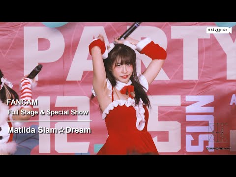 221225 [Fancam] Matilda Siam☆Dream - Full Stage & Special Show @ Siamdol Christmas Party 2022 [4K]
