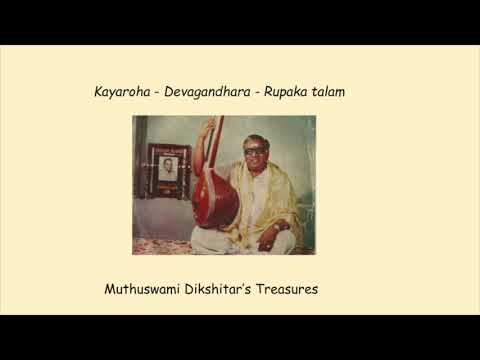 Maharajapuram Santhanam - Kayarohanesam