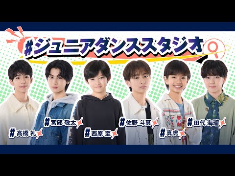 【ジュニアダンススタジオ】ギフト /嵐丨Performed by ジュニア