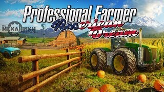 Видео Professional Farmer: American Dream  