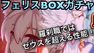 ログレス フェリスガチャ引いてみた 羅刹はゼウスを越える تنزيل الموسيقى Mp3 مجانا ログレス フェリスガチャ引いてみた 羅刹はゼウスを越える تنزيل الموسيقى Mp3 مجانا