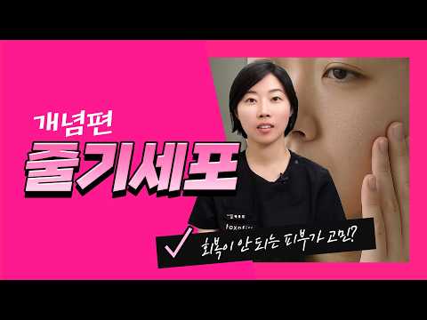 회복이 안되는 피부??
