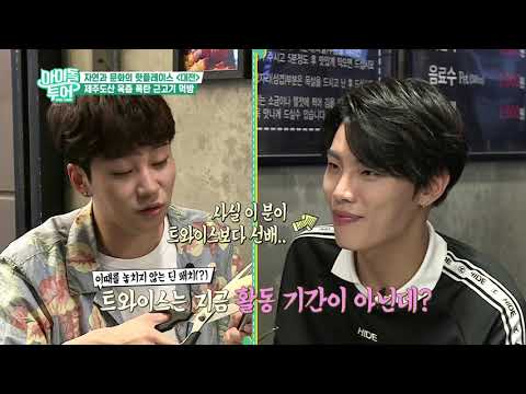 아이돌투어 - 대전 with 핫샷 "제주 오겹살"