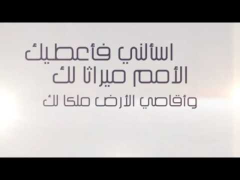 المزامير 2