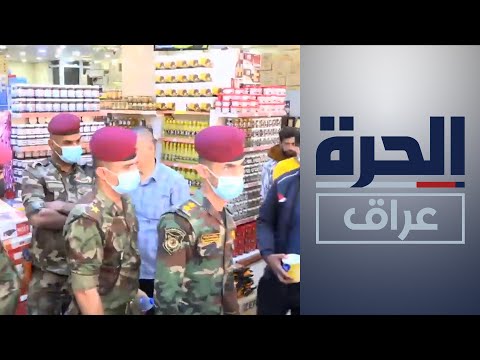 شاهد بالفيديو.. كركوك .. إتلاف مواد غذائية غير صالحة للاستخدام البشري
