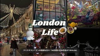 【ロンドン】毎日がクリスマス気分🎄！クリスマスシーズンのDaily Vlog🎅🌟
