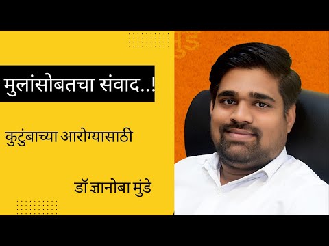 Suffering from Back Pain..? Dr Dnyanoba Munde | Physiotherapy | Back Pain | Neck Pain