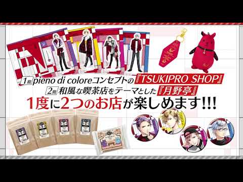 TsukiPro the Animation Parallel Lineage Growth