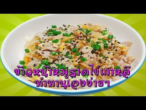 คลิกเพื่อดูคลิปวิดีโอ