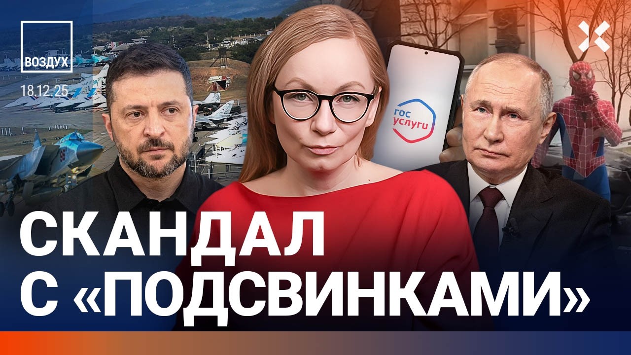 Регионы без отопления. Путин оскорбил Европу. Блокировка YouTube. Арестован «че?