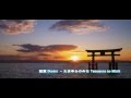 ★ Japanese Music - たまゆらのみち Tamayura no Michi
