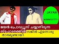 ജയനും ഒരു സിനിമ പ്രൊഡ്യൂസ് ച്യ്യണം എ�