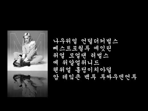 팝송을 부르자!: Anne-Marie-'2002'(한국어발음,Korean  Pronunciation Lyrics)