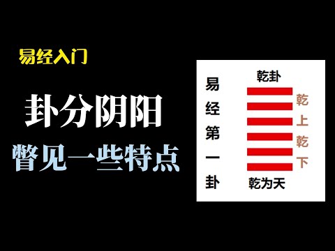 陰卦