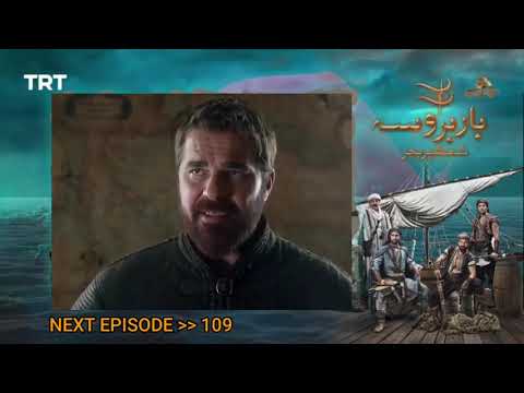 Barbarossa Episode 109 in Urdu Dubbed [ English Sub ] Barbarossa Trailer | Pakistani Drama 2025